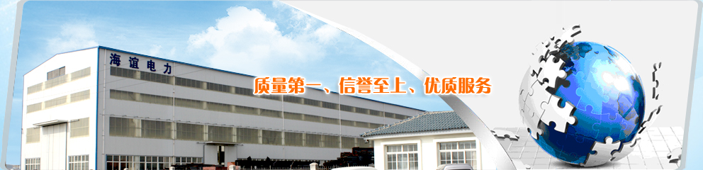 公司简介Banner